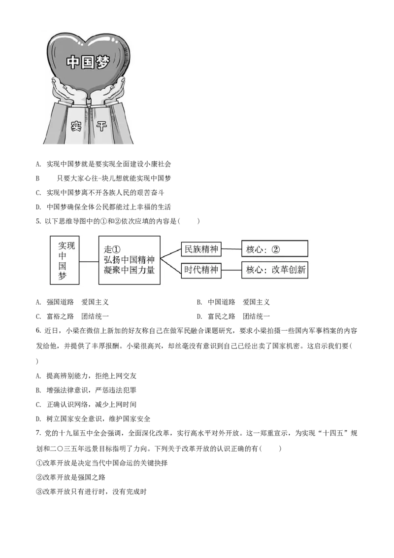 精品解析：北京市门头沟区2020-2021学年九年级上学期期末道德与法治试题（原卷版）(1)_北京初中期末题_C605-京七八九_B京市道德与法治七八九_道法_北京9上道法_2020-2021