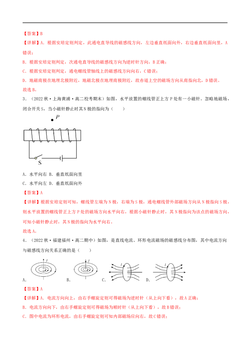 12讲电磁感应及应用专题强化训练解析版_4.2025物理总复习_2023年新高复习资料_二轮复习_2023届高三物理二轮复习精讲精练（新高考）