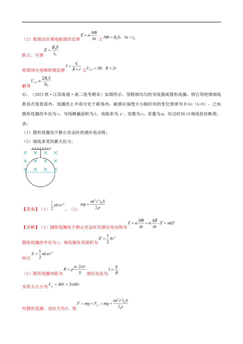 12讲电磁感应及应用专题强化训练解析版_4.2025物理总复习_2023年新高复习资料_二轮复习_2023届高三物理二轮复习精讲精练（新高考）