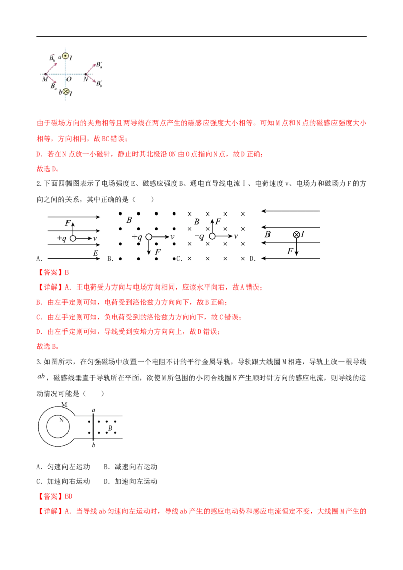 12讲电磁感应及应用解析版_4.2025物理总复习_2023年新高复习资料_二轮复习_2023届高三物理二轮复习精讲精练（新高考）