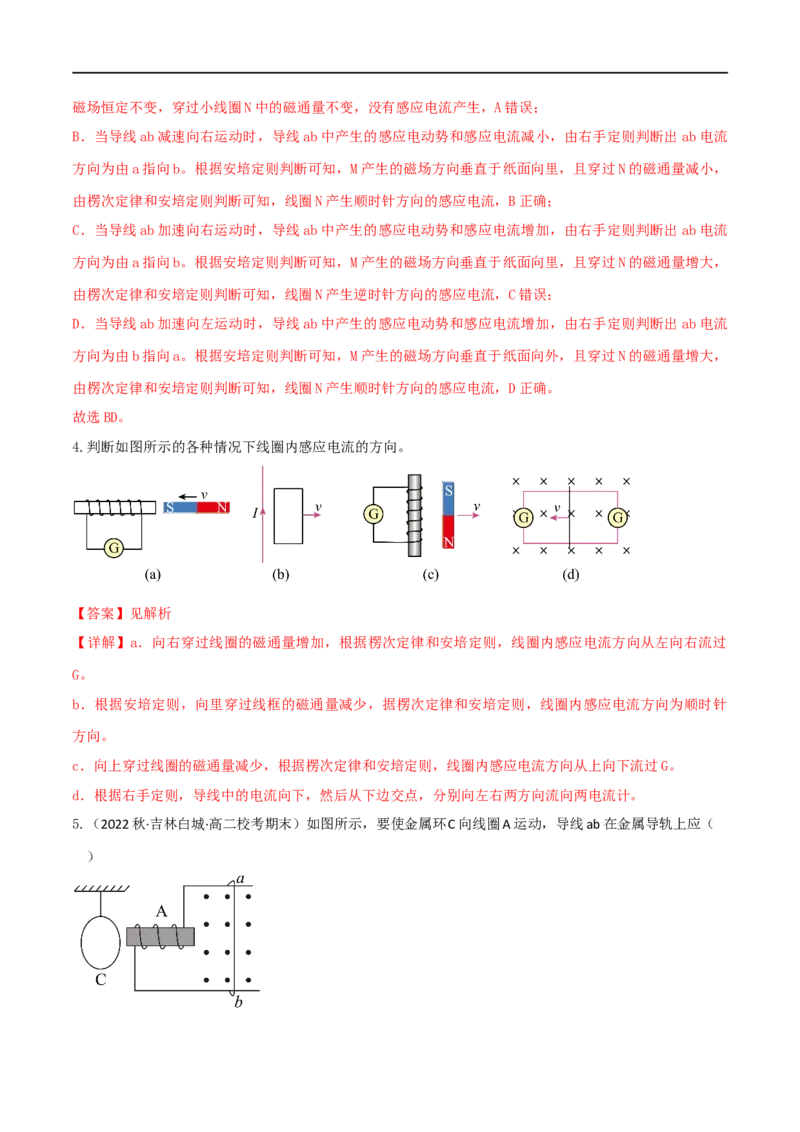 12讲电磁感应及应用解析版_4.2025物理总复习_2023年新高复习资料_二轮复习_2023届高三物理二轮复习精讲精练（新高考）