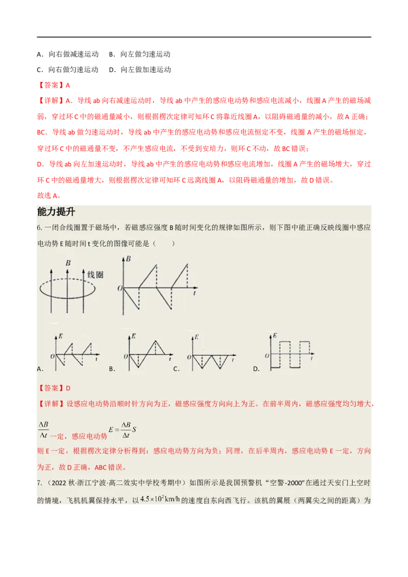 12讲电磁感应及应用解析版_4.2025物理总复习_2023年新高复习资料_二轮复习_2023届高三物理二轮复习精讲精练（新高考）