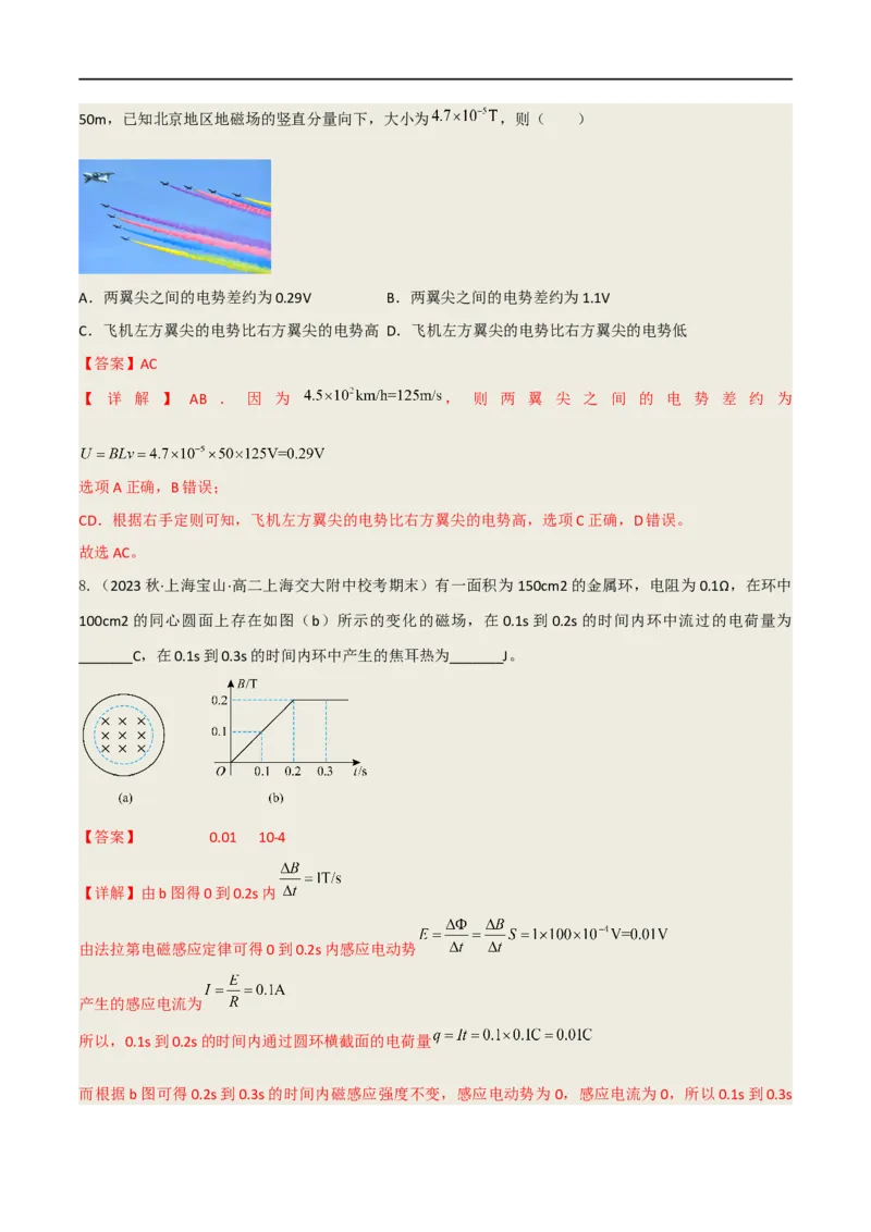 12讲电磁感应及应用解析版_4.2025物理总复习_2023年新高复习资料_二轮复习_2023届高三物理二轮复习精讲精练（新高考）