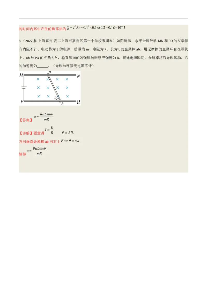 12讲电磁感应及应用解析版_4.2025物理总复习_2023年新高复习资料_二轮复习_2023届高三物理二轮复习精讲精练（新高考）
