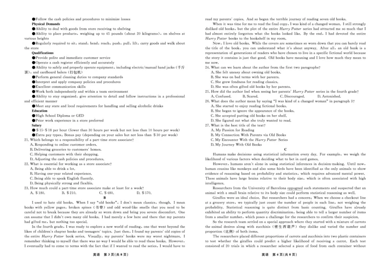 辽宁省名校联盟2024年高三9月份联合考试+英语_A1502026各地模拟卷（超值！）_9月_240903辽宁省名校联盟2024年9月联合考试_辽宁省名校联盟2024年高三9月份联合考试+英语