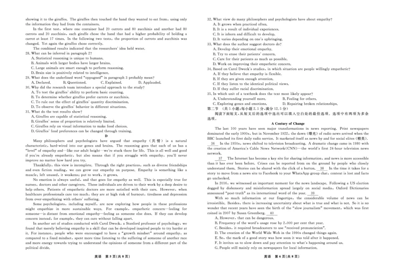 辽宁省名校联盟2024年高三9月份联合考试+英语_A1502026各地模拟卷（超值！）_9月_240903辽宁省名校联盟2024年9月联合考试_辽宁省名校联盟2024年高三9月份联合考试+英语
