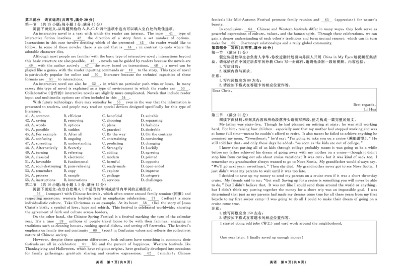辽宁省名校联盟2024年高三9月份联合考试+英语_A1502026各地模拟卷（超值！）_9月_240903辽宁省名校联盟2024年9月联合考试_辽宁省名校联盟2024年高三9月份联合考试+英语