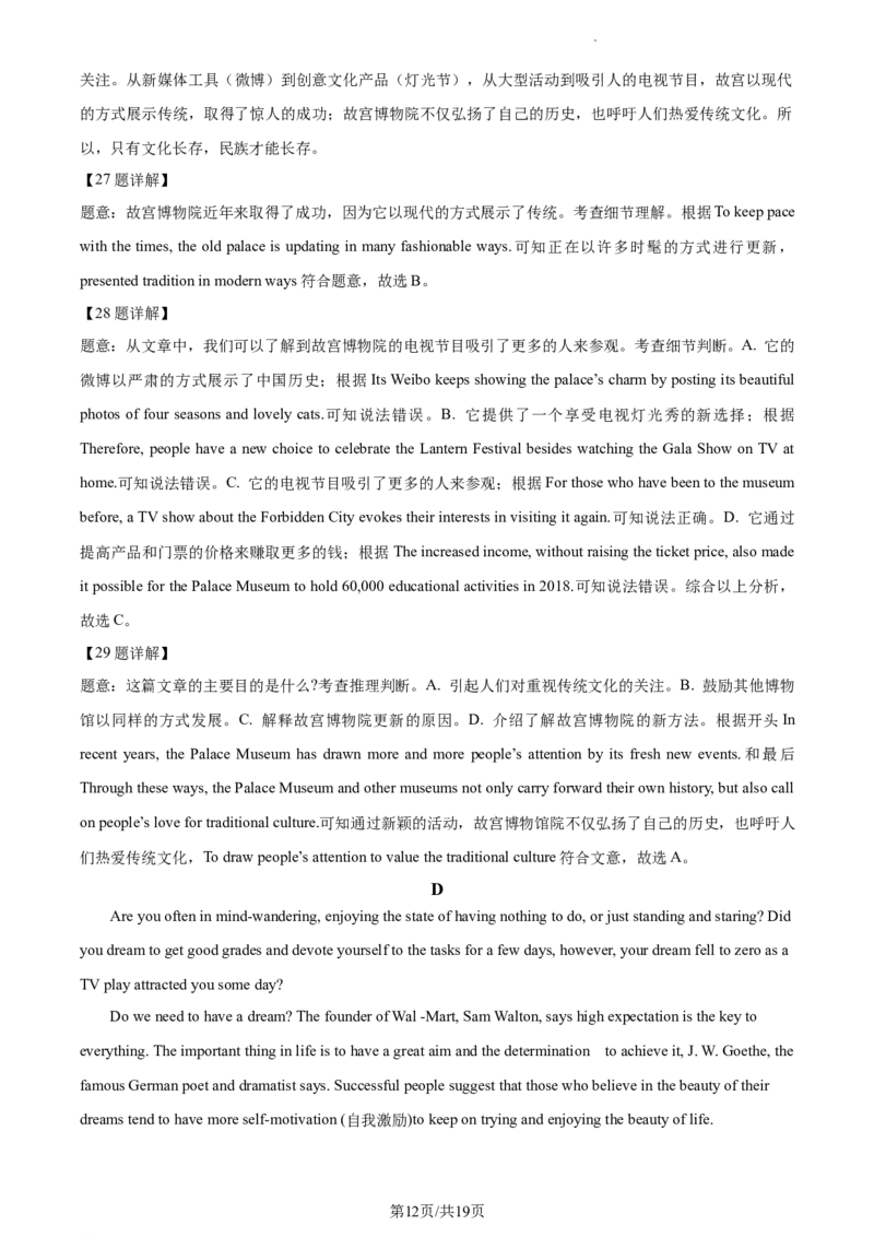 精品解析：北京市第三十五中学2022-2023学年九年级上学期10月月考英语试题（解析版）(1)_北京初中期末题_C605-京七八九_B京英语七八九_北京英语九上_2022-2023