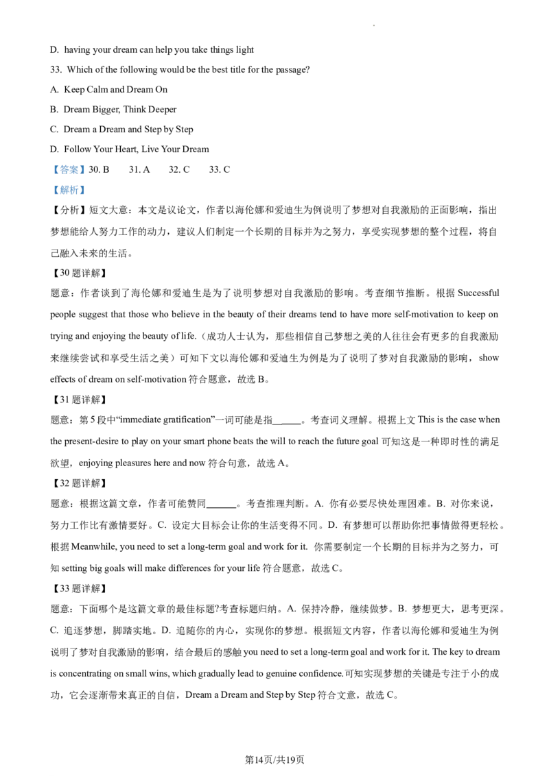 精品解析：北京市第三十五中学2022-2023学年九年级上学期10月月考英语试题（解析版）(1)_北京初中期末题_C605-京七八九_B京英语七八九_北京英语九上_2022-2023