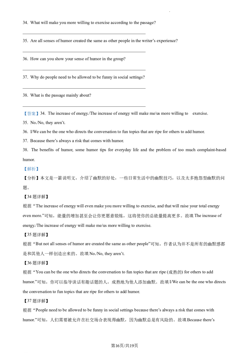 精品解析：北京市第三十五中学2022-2023学年九年级上学期10月月考英语试题（解析版）(1)_北京初中期末题_C605-京七八九_B京英语七八九_北京英语九上_2022-2023