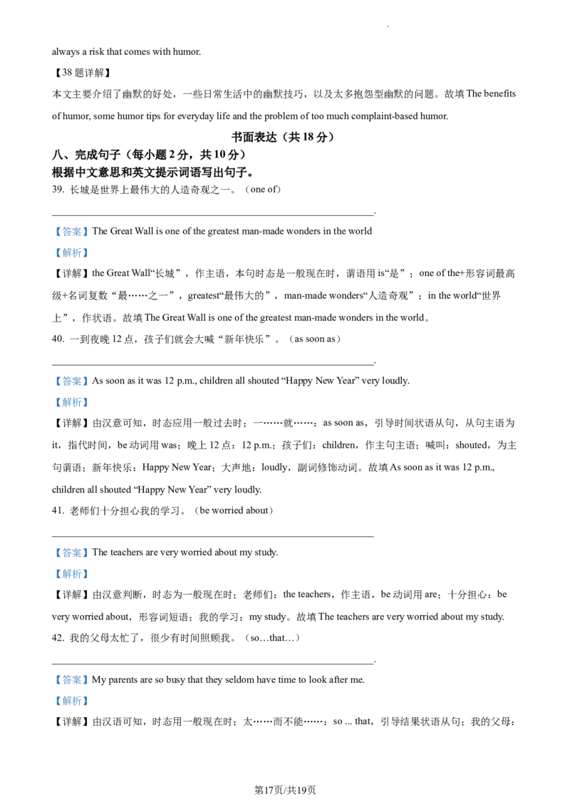 精品解析：北京市第三十五中学2022-2023学年九年级上学期10月月考英语试题（解析版）(1)_北京初中期末题_C605-京七八九_B京英语七八九_北京英语九上_2022-2023