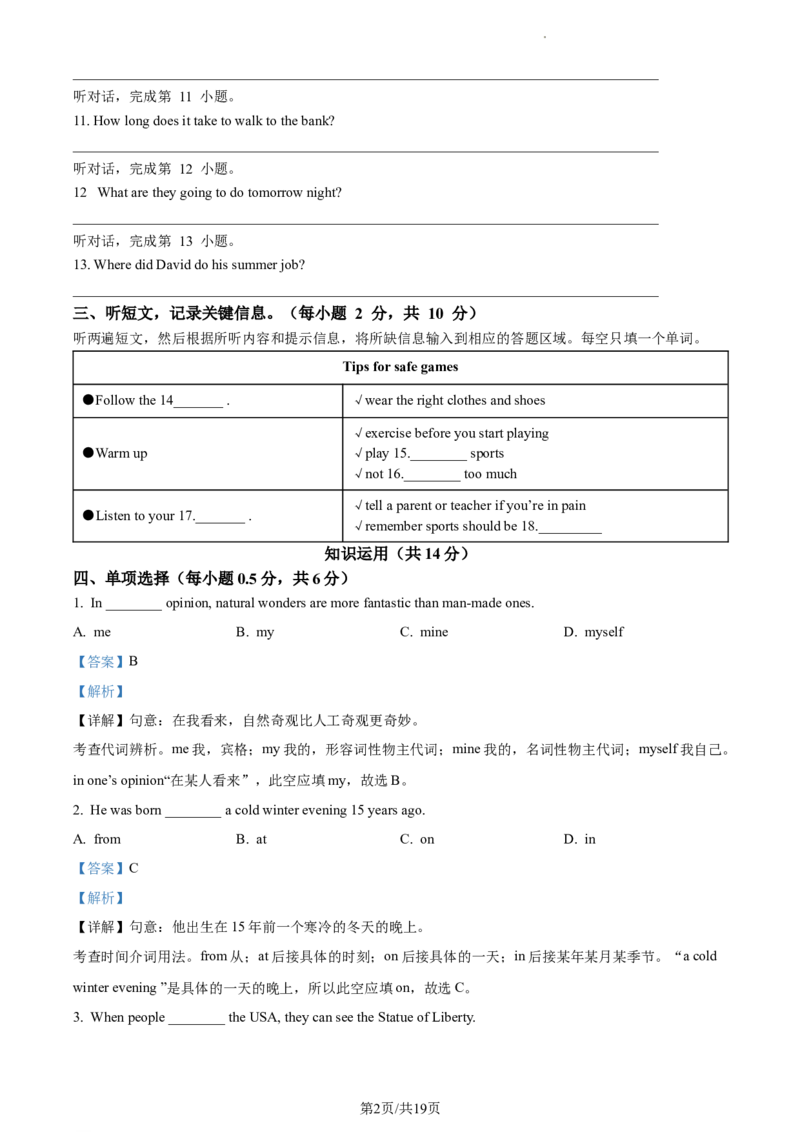 精品解析：北京市第三十五中学2022-2023学年九年级上学期10月月考英语试题（解析版）(1)_北京初中期末题_C605-京七八九_B京英语七八九_北京英语九上_2022-2023