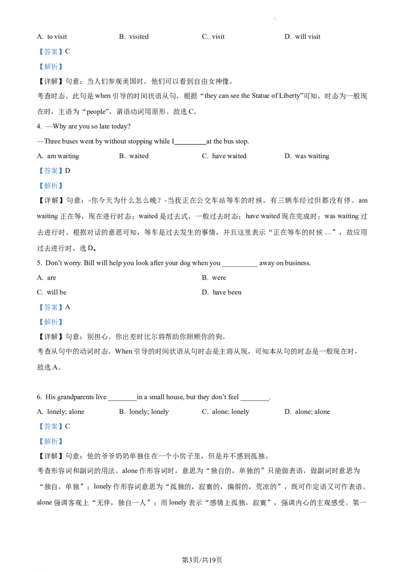 精品解析：北京市第三十五中学2022-2023学年九年级上学期10月月考英语试题（解析版）(1)_北京初中期末题_C605-京七八九_B京英语七八九_北京英语九上_2022-2023