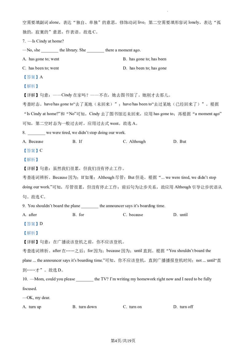 精品解析：北京市第三十五中学2022-2023学年九年级上学期10月月考英语试题（解析版）(1)_北京初中期末题_C605-京七八九_B京英语七八九_北京英语九上_2022-2023
