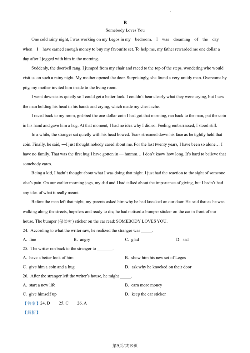 精品解析：北京市第三十五中学2022-2023学年九年级上学期10月月考英语试题（解析版）(1)_北京初中期末题_C605-京七八九_B京英语七八九_北京英语九上_2022-2023