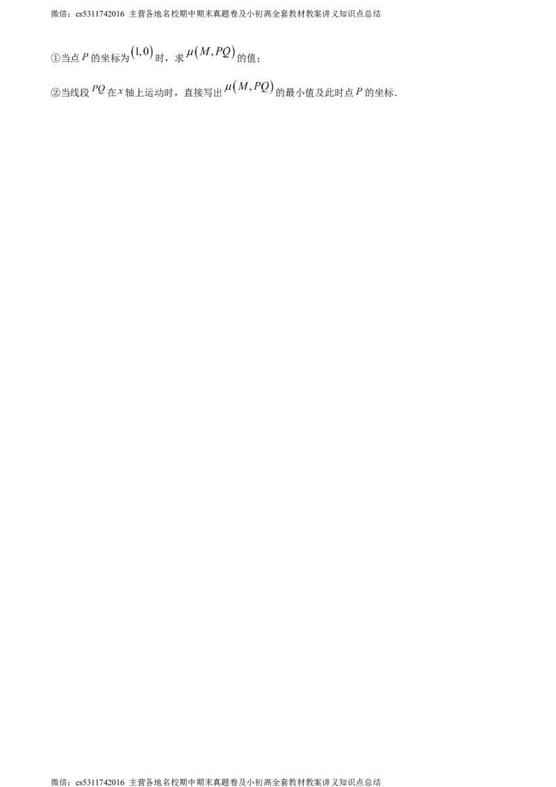 精品解析：北京市海淀区北京交通大学附属中学2023-2024学年七年级下学期期中数学试题（原卷版）(1)_北京初中期末题_C605-京七八九_B京市数学七八九_北京7下数学_2022-2024_北京数学7下期中
