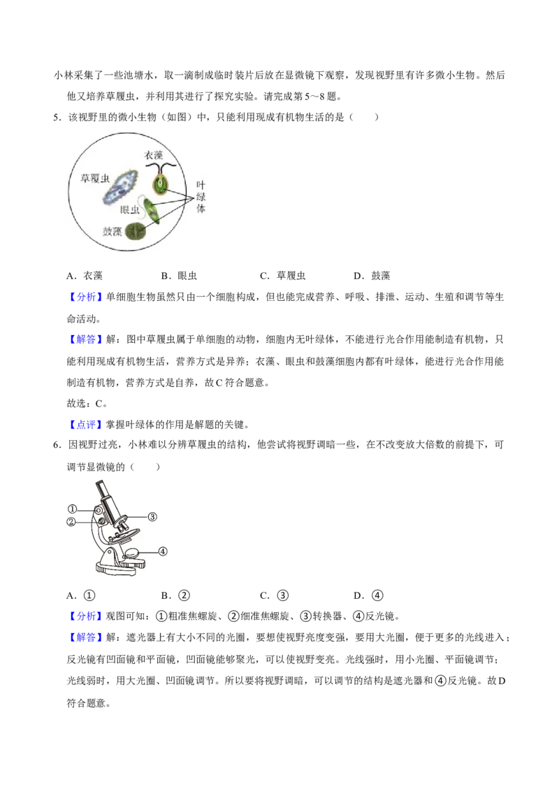 2024年山西省中考生物真题（解析卷）_❤山西历年中考真题_8.山西中考生物2018-2025