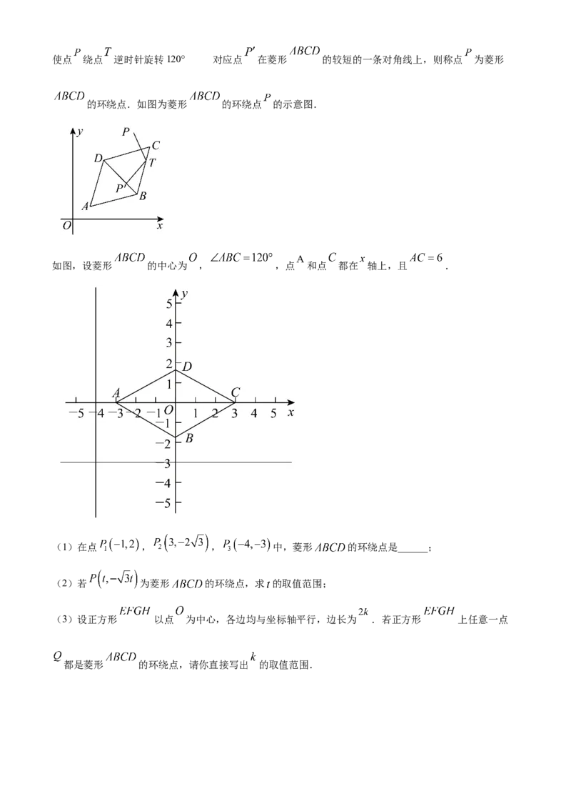 精品解析：北京市第二中学分校2022-2023学年八年级下学期期末数学试题（原卷版）(1)_北京初中期末题_C605-京七八九_B京市数学七八九_北京数学八下_2022-2023