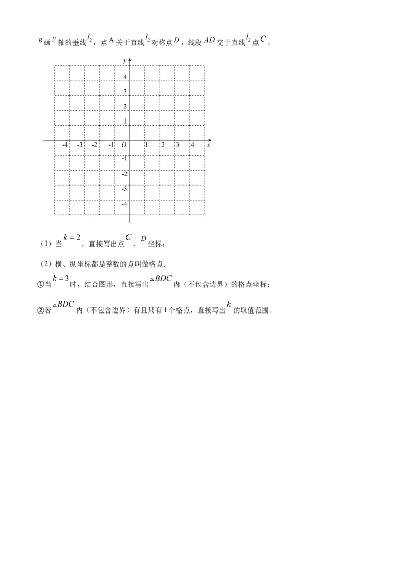 精品解析：北京市第八十中学2021-2022学年七年级下学期期中数学试题（原卷版）(1)_北京初中期末题_C605-京七八九_B京市数学七八九_北京7下数学_2021-2022