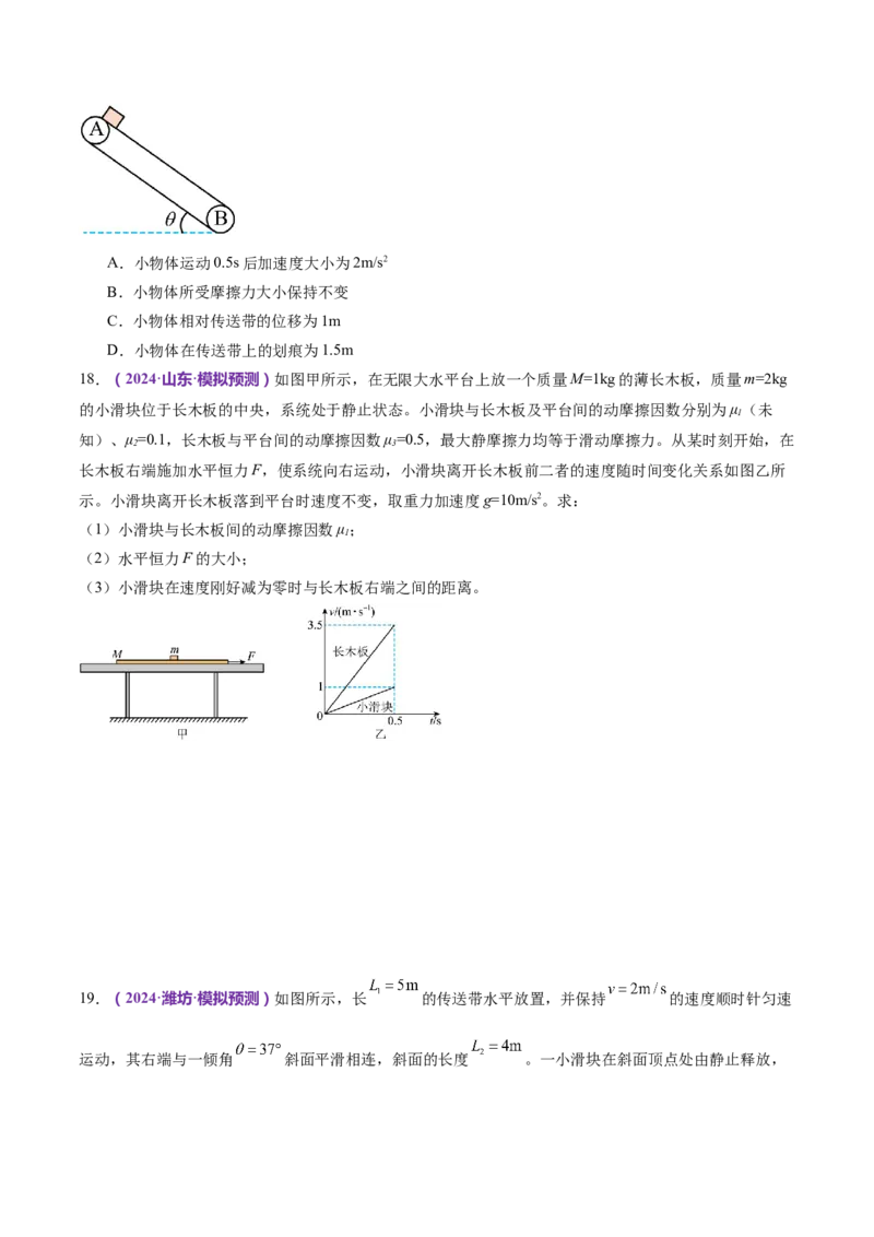 专题02力与直线运动（练习）（原卷版）_4.2025物理总复习_2024年新高考资料_2.2024二轮复习_2024年高考物理二轮复习讲练测（新教材新高考）