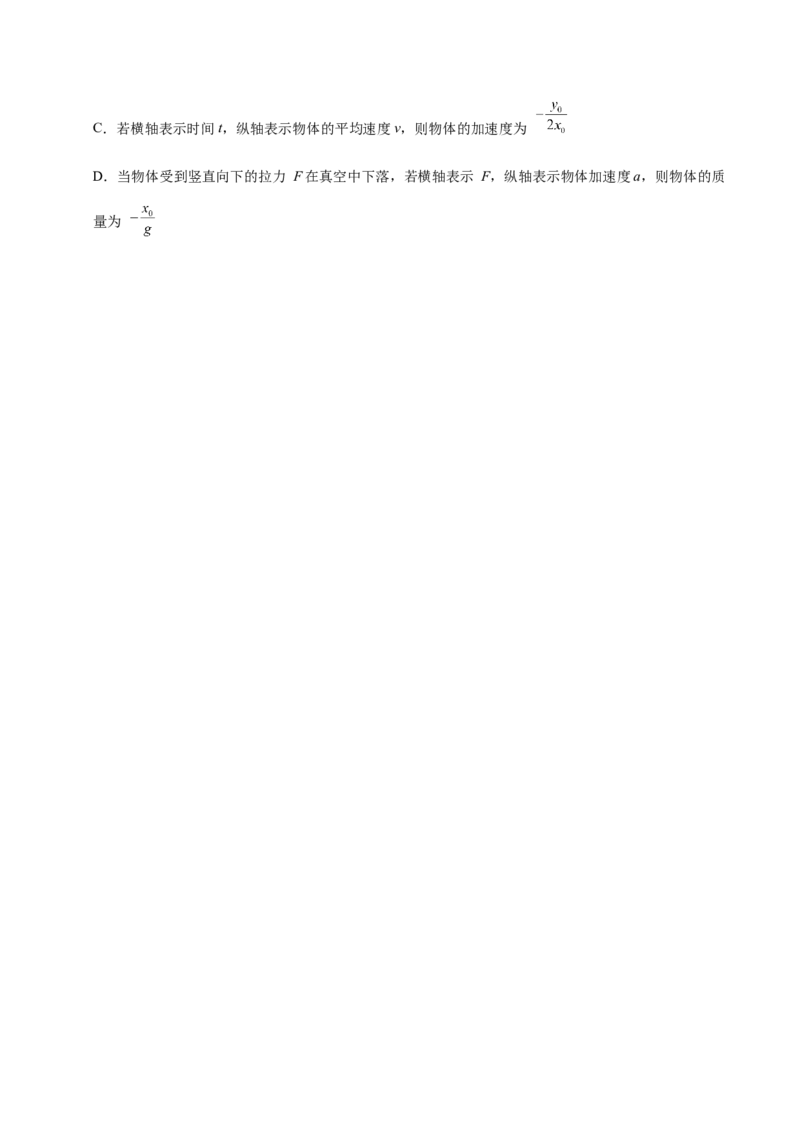 专题02力与直线运动（练习）（原卷版）_4.2025物理总复习_2024年新高考资料_2.2024二轮复习_2024年高考物理二轮复习讲练测（新教材新高考）