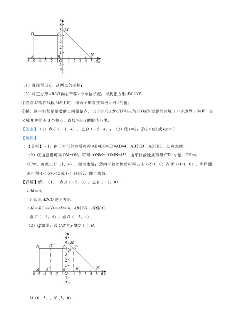 精品解析：北京市朝阳区2019-2020学年七年级下学期期末数学试题（解析版）(1)_北京初中期末题_C605-京七八九_B京市数学七八九_北京7下数学_2019-2020