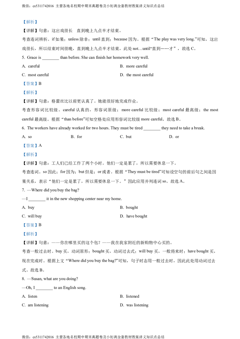 精品解析：北京市通州区2022-2023学年八年级下学期期末英语试题（解析版）(1)_北京初中期末题_C605-京七八九_B京英语七八九_北京8下英语_2022-2024_北京英语8下期末