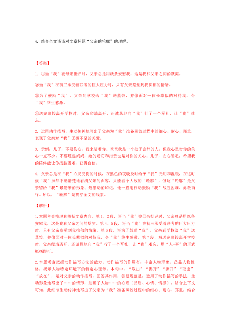 2023届高考语文二轮复习专题阅读：现代文阅读（含答案）_1.2025语文总复习_赠送：通用版（老高考）复习资料_二轮复习_2023届高考高中语文二轮复习专题训练（含答案）