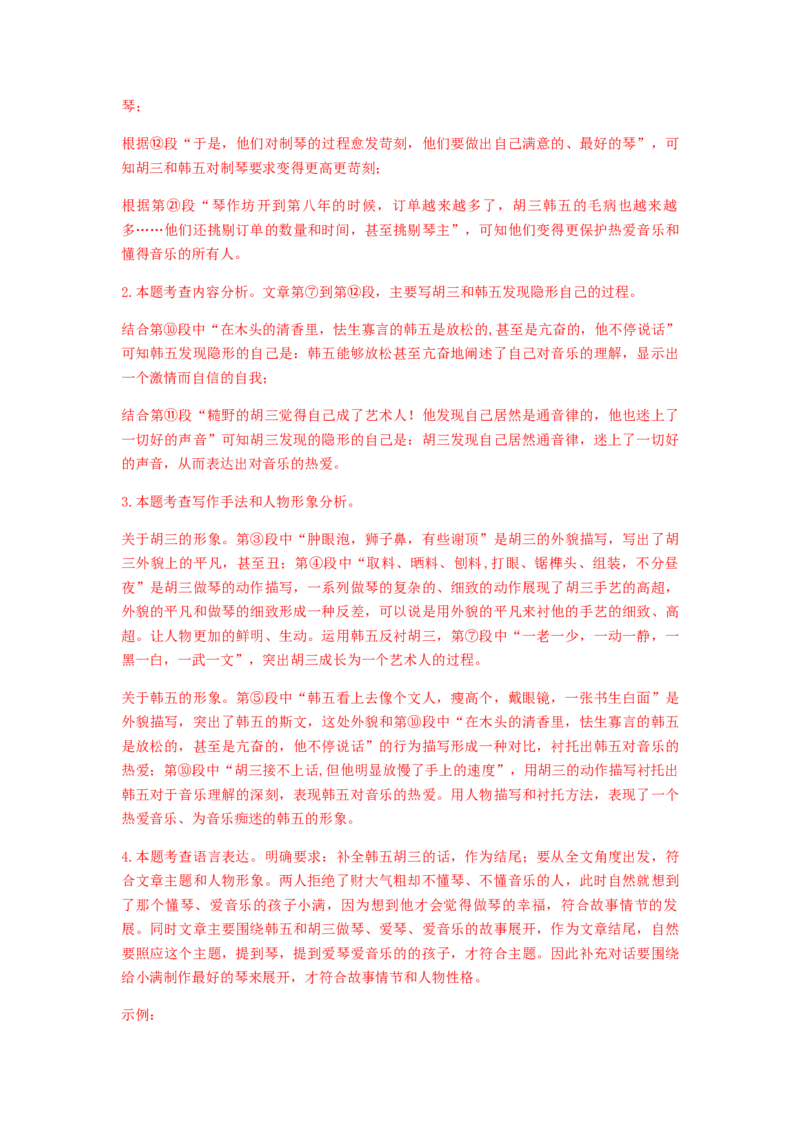 2023届高考语文二轮复习专题阅读：现代文阅读（含答案）_1.2025语文总复习_赠送：通用版（老高考）复习资料_二轮复习_2023届高考高中语文二轮复习专题训练（含答案）