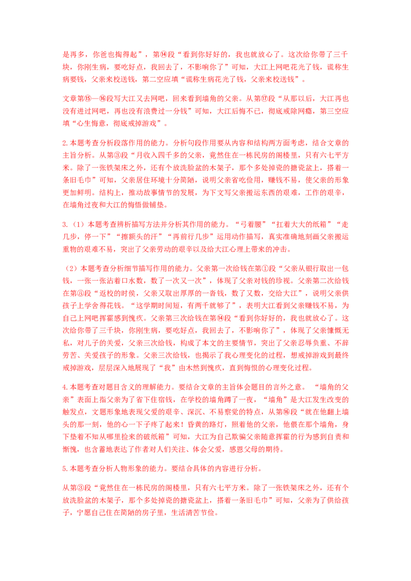 2023届高考语文二轮复习专题阅读：现代文阅读（含答案）_1.2025语文总复习_赠送：通用版（老高考）复习资料_二轮复习_2023届高考高中语文二轮复习专题训练（含答案）