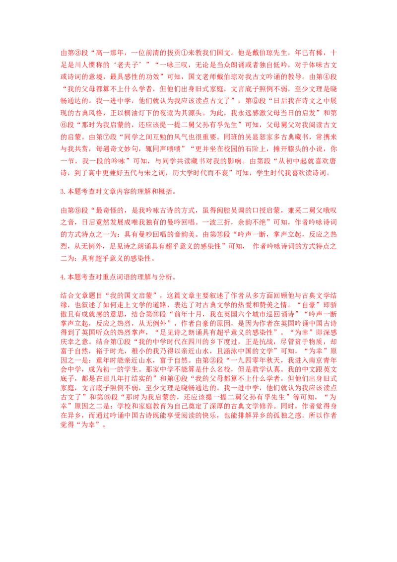 2023届高考语文二轮复习专题阅读：现代文阅读（含答案）_1.2025语文总复习_赠送：通用版（老高考）复习资料_二轮复习_2023届高考高中语文二轮复习专题训练（含答案）