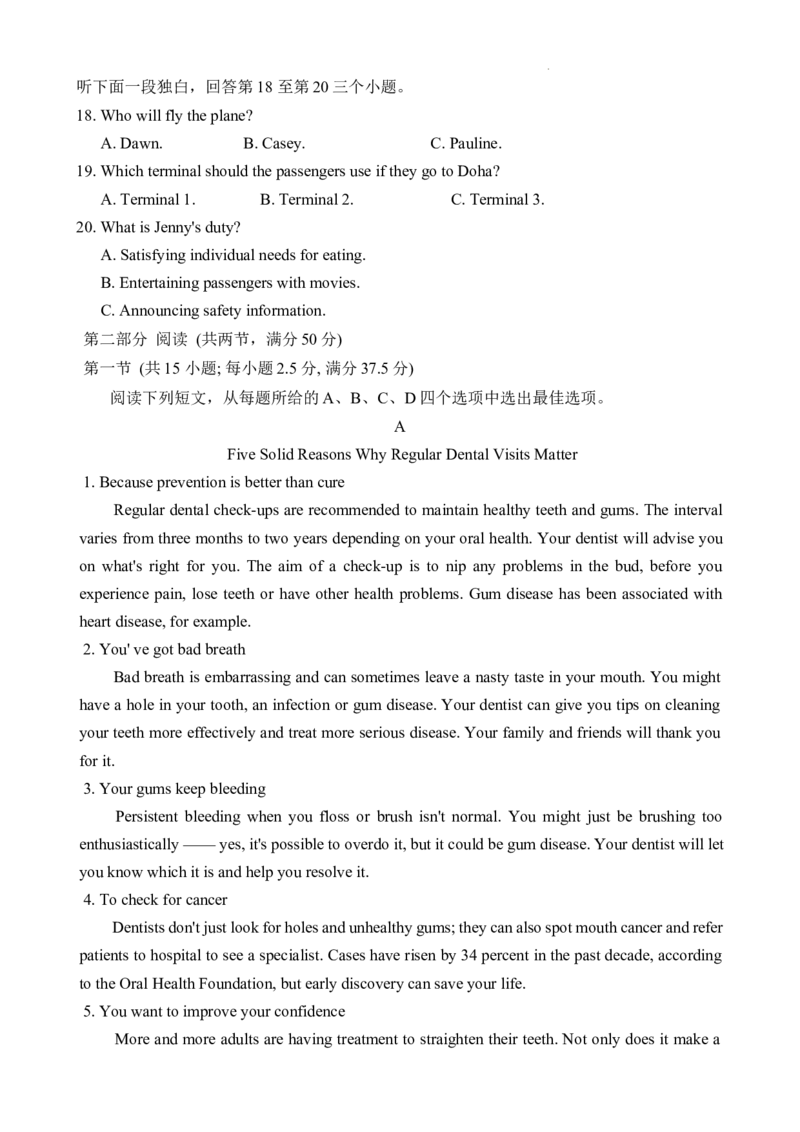 重庆市第一中学2025届高三11月期中考试英语试卷_A1502026各地模拟卷（超值！）_12月_241201重庆市第一中学校2024-2025学年高三上学期11月期中考试（全科）