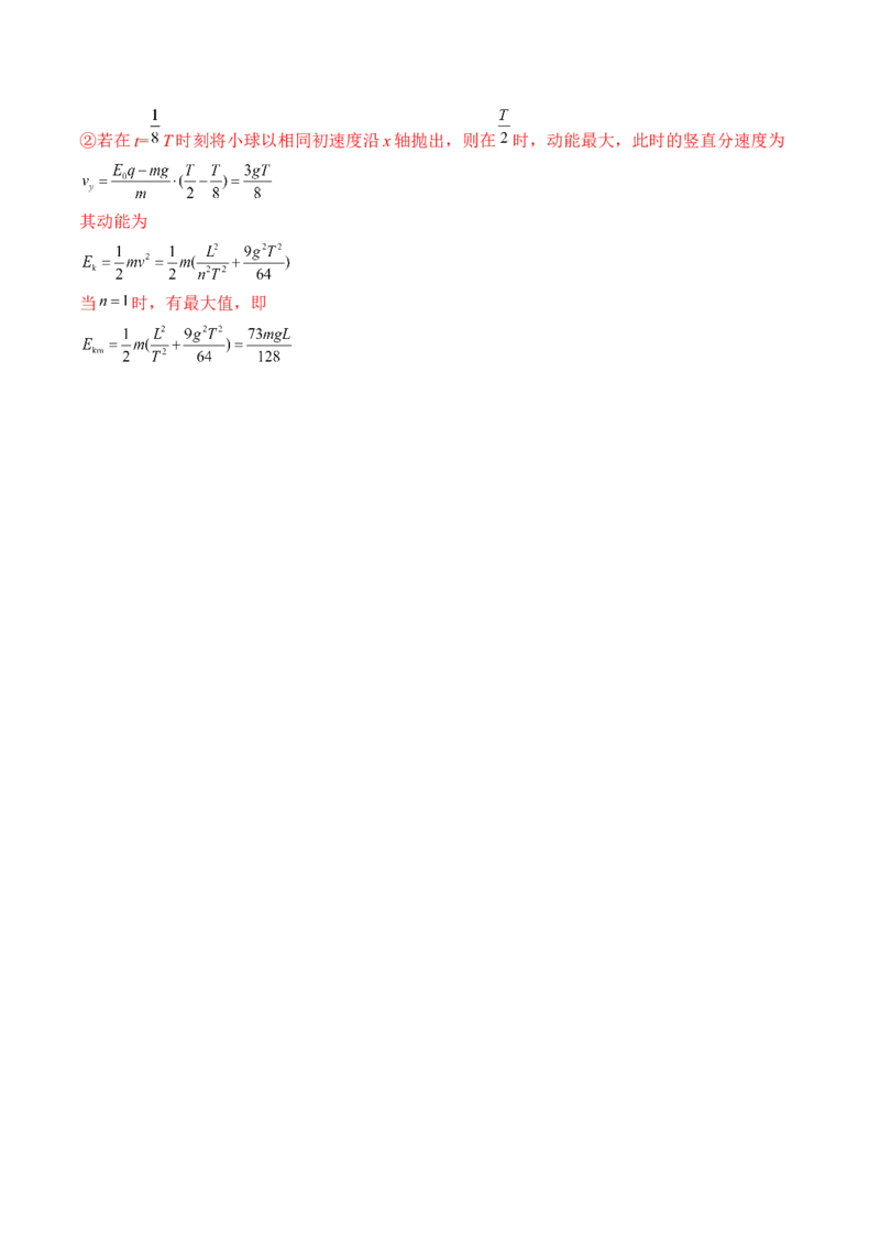专题07　静电场及其应用测&mdash;&mdash;2023年高考物理一轮复习讲练测（新教材新高考通用）（解析版）_4.2025物理总复习_2023年新高复习资料_一轮复习