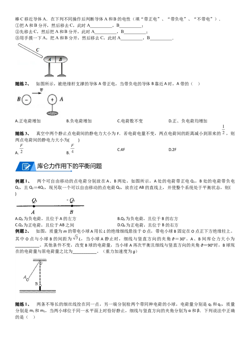2023届新高考物理重点突破：第20讲静电场_4.2025物理总复习_2023年新高复习资料_一轮复习_2023届高考物理一轮专题特训