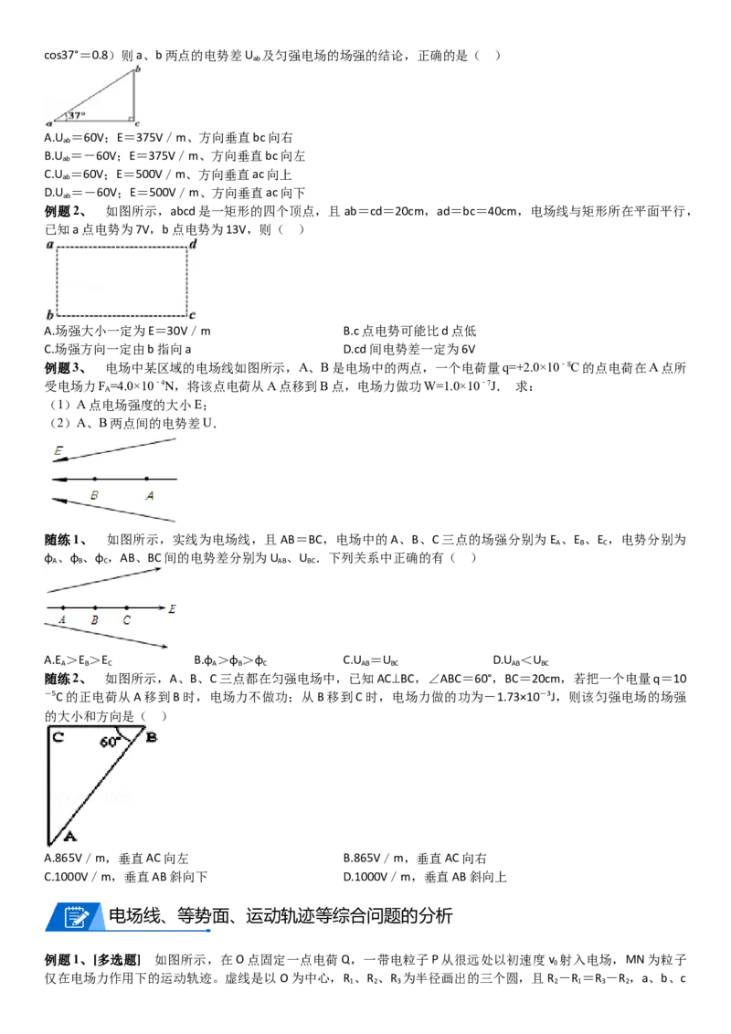 2023届新高考物理重点突破：第20讲静电场_4.2025物理总复习_2023年新高复习资料_一轮复习_2023届高考物理一轮专题特训