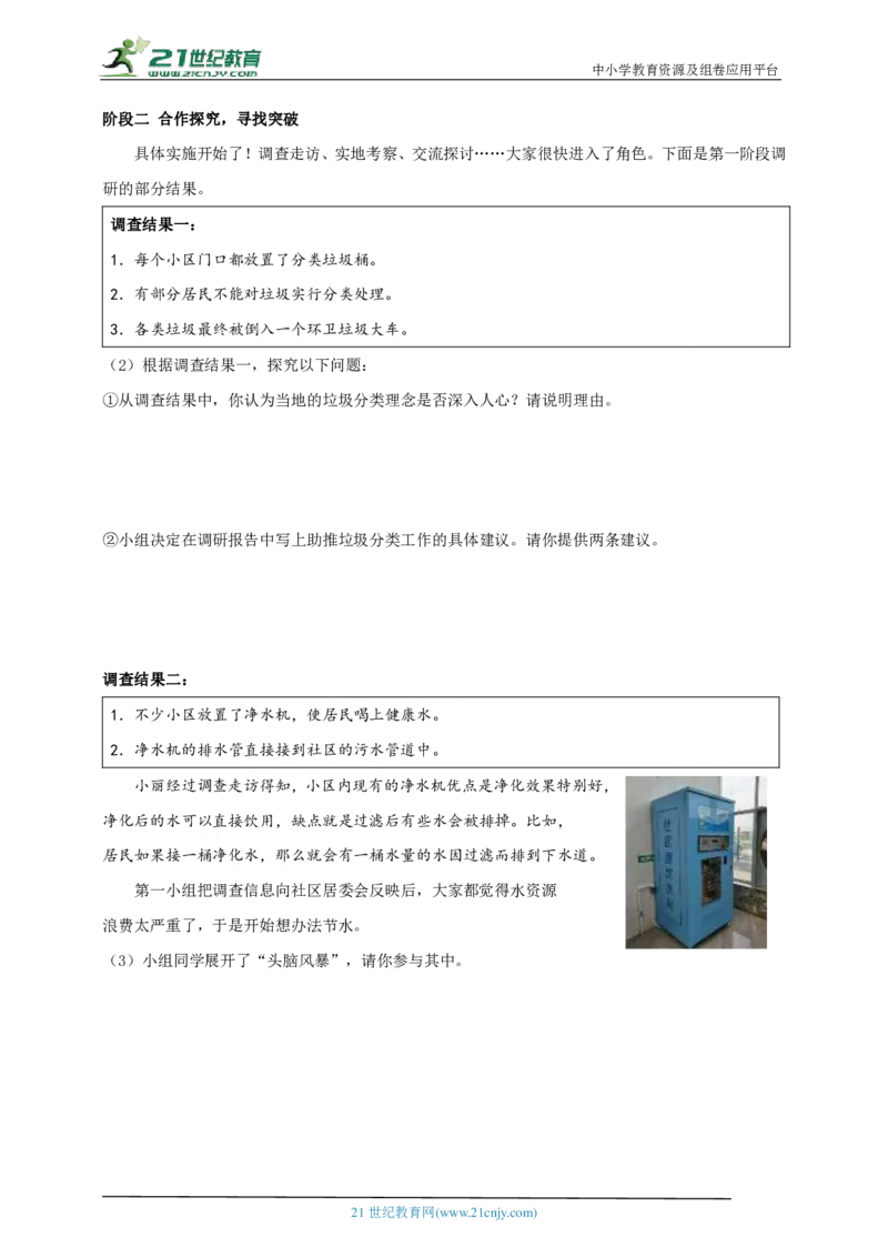 专题五国情国策_02中考总复习（2026版更新中）_07-道法-中考总复习_2024年中考复习资料_二轮复习_2024中考道德与法治二轮复习专题训练