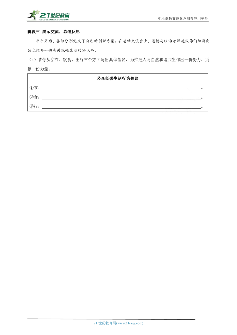 专题五国情国策_02中考总复习（2026版更新中）_07-道法-中考总复习_2024年中考复习资料_二轮复习_2024中考道德与法治二轮复习专题训练