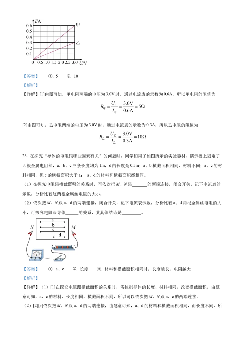 精品解析：北京市顺义区杨镇二中2020&mdash;2021学年九年级上学期物理期中考试试题（解析版）(1)_北京初中期末题_C605-京七八九_B京物理八九_物理_北京九上物理
