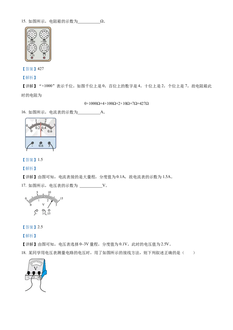 精品解析：北京市顺义区杨镇二中2020&mdash;2021学年九年级上学期物理期中考试试题（解析版）(1)_北京初中期末题_C605-京七八九_B京物理八九_物理_北京九上物理