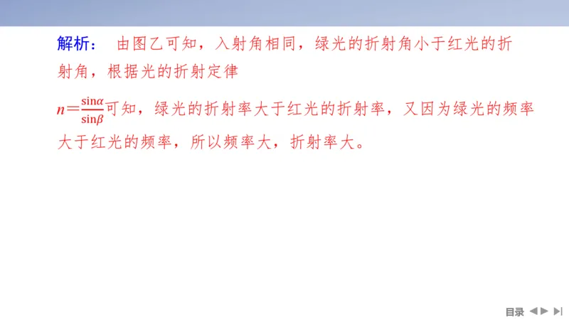 2025版高考物理二轮复习配套课件第一部分专题七物理实验第18讲光学和热学实验_4.2025物理总复习_2025年新高考资料_二轮复习_2025高考物理二轮复习配套课件