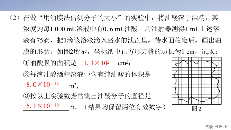 2025版高考物理二轮复习配套课件第一部分专题七物理实验第18讲光学和热学实验_4.2025物理总复习_2025年新高考资料_二轮复习_2025高考物理二轮复习配套课件