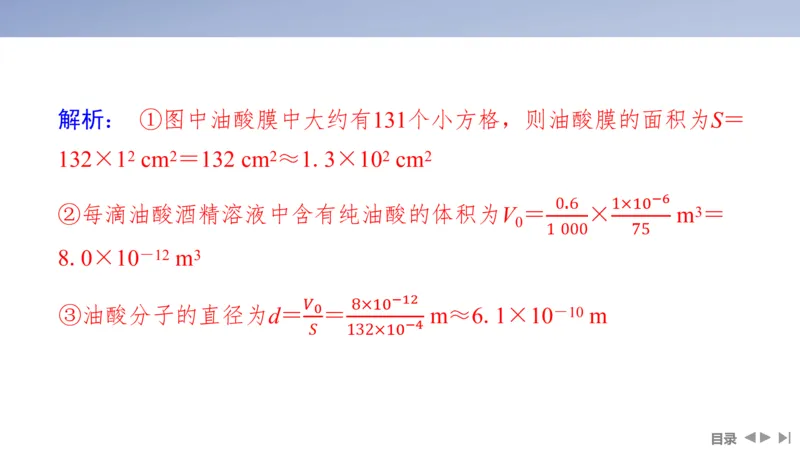 2025版高考物理二轮复习配套课件第一部分专题七物理实验第18讲光学和热学实验_4.2025物理总复习_2025年新高考资料_二轮复习_2025高考物理二轮复习配套课件
