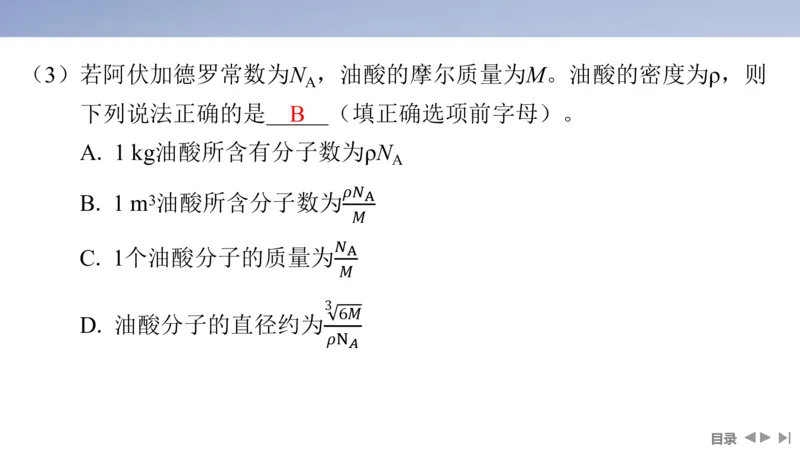 2025版高考物理二轮复习配套课件第一部分专题七物理实验第18讲光学和热学实验_4.2025物理总复习_2025年新高考资料_二轮复习_2025高考物理二轮复习配套课件