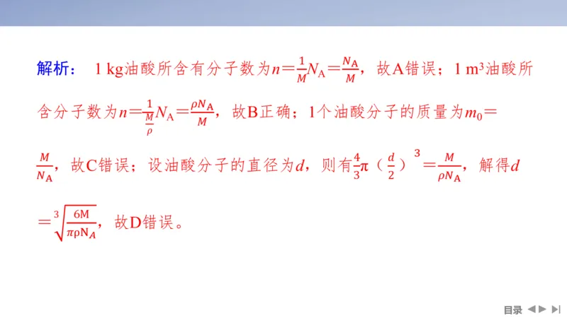 2025版高考物理二轮复习配套课件第一部分专题七物理实验第18讲光学和热学实验_4.2025物理总复习_2025年新高考资料_二轮复习_2025高考物理二轮复习配套课件
