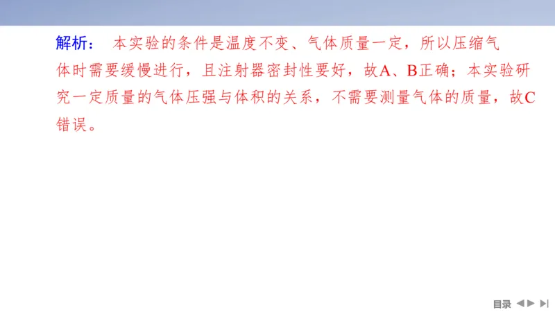2025版高考物理二轮复习配套课件第一部分专题七物理实验第18讲光学和热学实验_4.2025物理总复习_2025年新高考资料_二轮复习_2025高考物理二轮复习配套课件