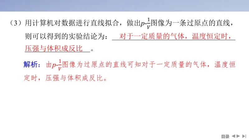 2025版高考物理二轮复习配套课件第一部分专题七物理实验第18讲光学和热学实验_4.2025物理总复习_2025年新高考资料_二轮复习_2025高考物理二轮复习配套课件