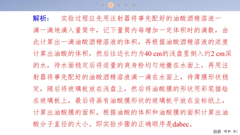 2025版高考物理二轮复习配套课件第一部分专题七物理实验第18讲光学和热学实验_4.2025物理总复习_2025年新高考资料_二轮复习_2025高考物理二轮复习配套课件