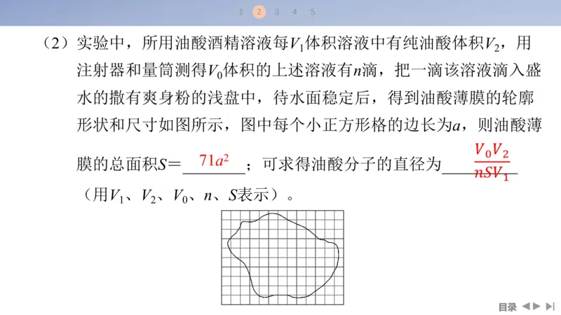 2025版高考物理二轮复习配套课件第一部分专题七物理实验第18讲光学和热学实验_4.2025物理总复习_2025年新高考资料_二轮复习_2025高考物理二轮复习配套课件