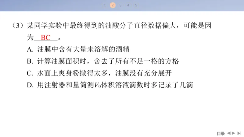 2025版高考物理二轮复习配套课件第一部分专题七物理实验第18讲光学和热学实验_4.2025物理总复习_2025年新高考资料_二轮复习_2025高考物理二轮复习配套课件