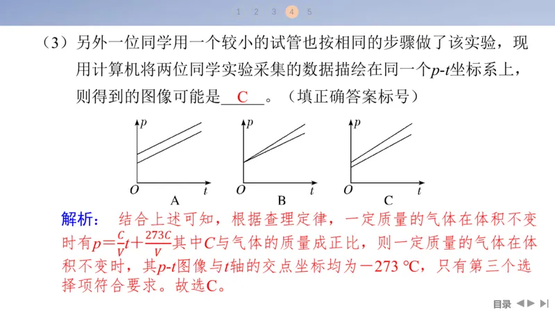 2025版高考物理二轮复习配套课件第一部分专题七物理实验第18讲光学和热学实验_4.2025物理总复习_2025年新高考资料_二轮复习_2025高考物理二轮复习配套课件